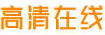 太原市六十六中考勤在线办公系统v1.0